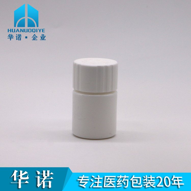 圆柱形25ml毫升 HDPE 带内胆15ml毫升  食品级 小容量塑料包装瓶