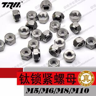 Titanium alloy outer hexagonal nylon locking nut titanium self -locking nut TC4 DIN985