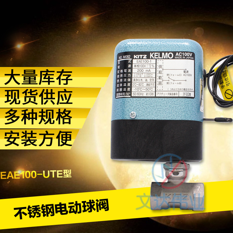 EAE100-UTEֵ綯 ձKITZ()ϵ縴λ綯