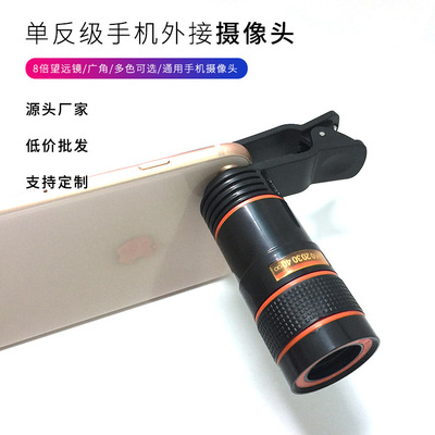 厂家高清拍照调焦伸缩 8倍12高倍单望远镜摄像手机外置望远镜头