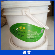 销售 上海一品 华源颜料铁黄色浆 氧化铁系列色浆 5公斤一桶