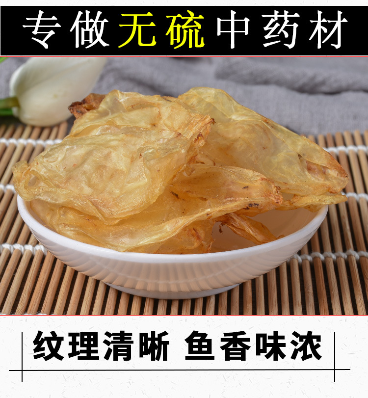 Fish Maw (Yu Biao / Swim Bladder) — Dried Food-Grade Collagen-Rich Tonic Ingredient, 500g Bulk key features