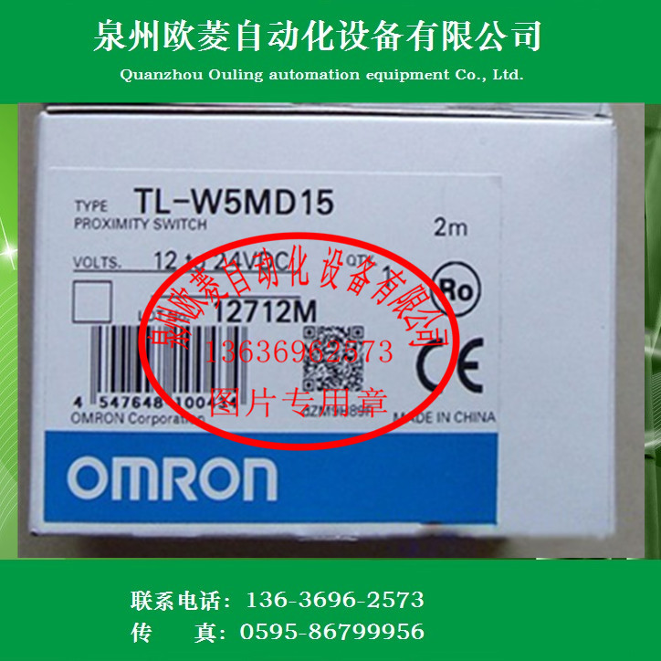 OMRON欧姆龙接近开关TL-N12MD15 全新