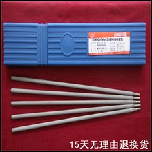 ���N��������ENiCrMo-3懻��Ͻ𺸗lENiCrMo-3懻�늺��l ��Ʒ