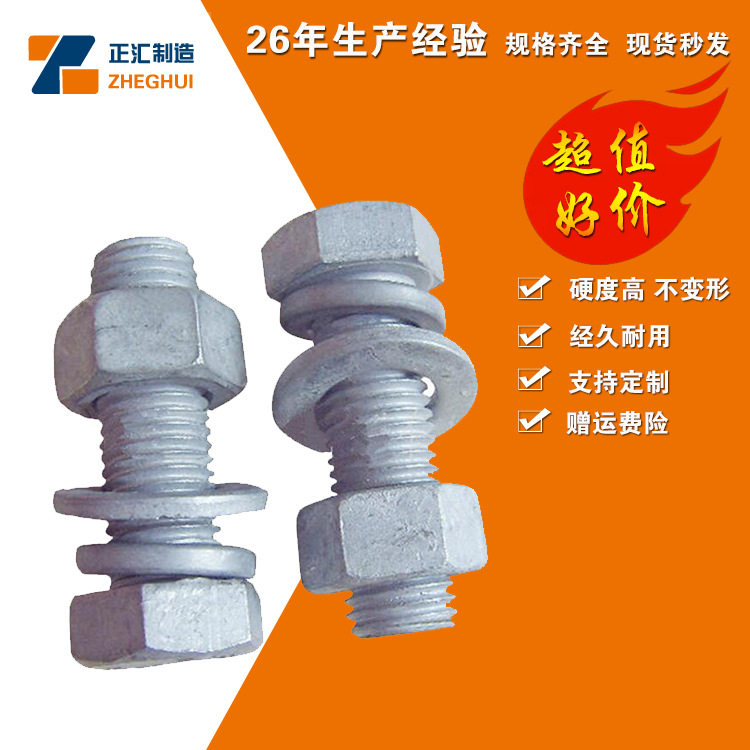 throughout the year Manufactor Homegrown 45#8.8 HDG Hexagon Screw Zn Hotplating
