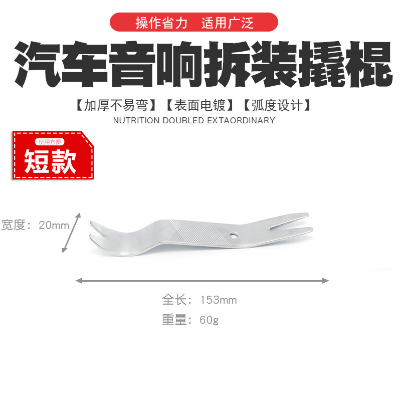 胶扣起子汽车门板撬棒卡扣工具卡门钉拆卸面板内饰改装音响扳手