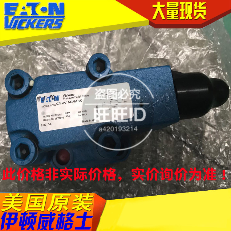 伊顿威格士VICKERS电磁阀，减压阀XCG2V-6GW-10 XCG2V6GW10