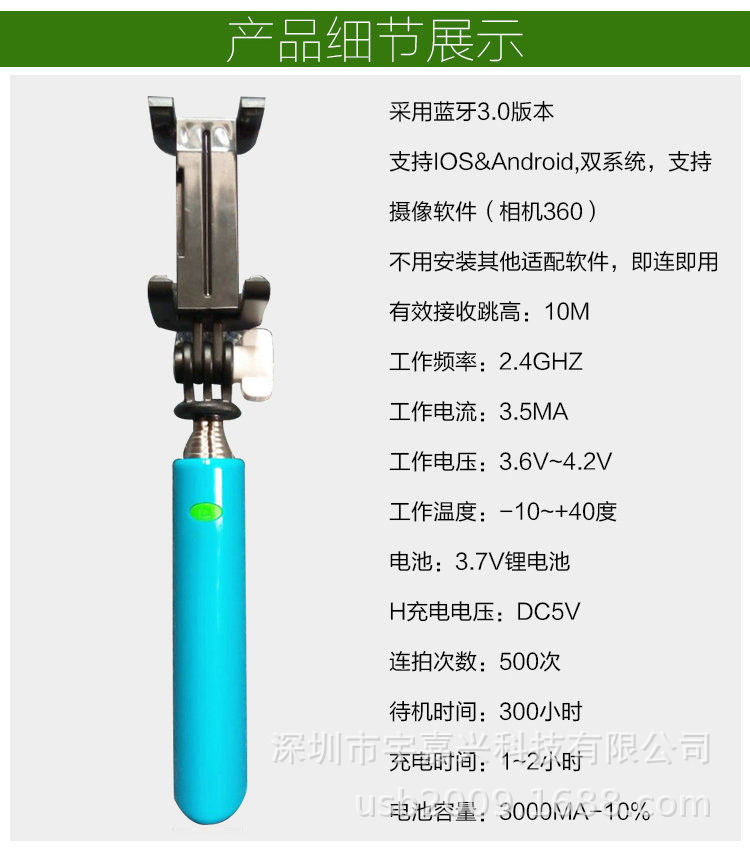 Stick selfie en ABS - Ref 3386893 Image 10