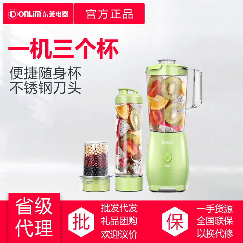 Donlim/东菱 DL-BX308 榨汁机家用便携式果汁机全自动果蔬多功能|ms