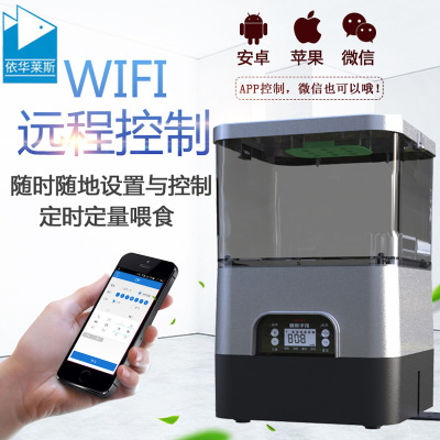 依华莱斯wifi智控自动喂鱼器 专业锦鲤喂食器大容量鱼池投料器|ru