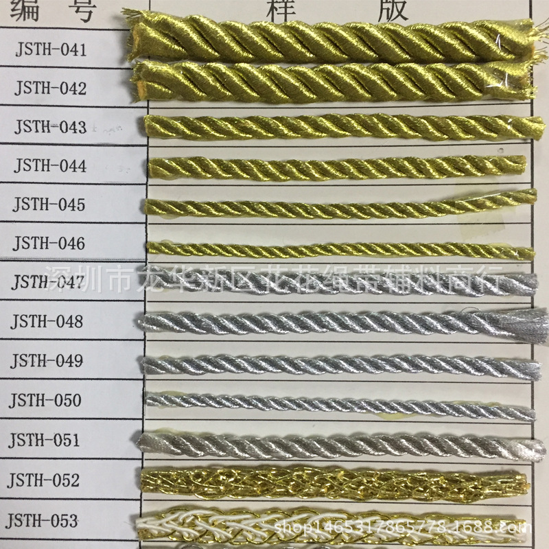 现货3MM 4MM5MM金色绣花线3股扭绳 高档礼盒手袋绳银葱金葱扭绳