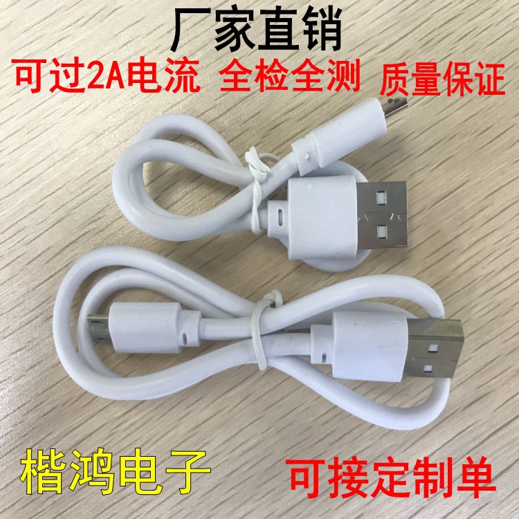 Charging cable v8 Android mobile phone m...