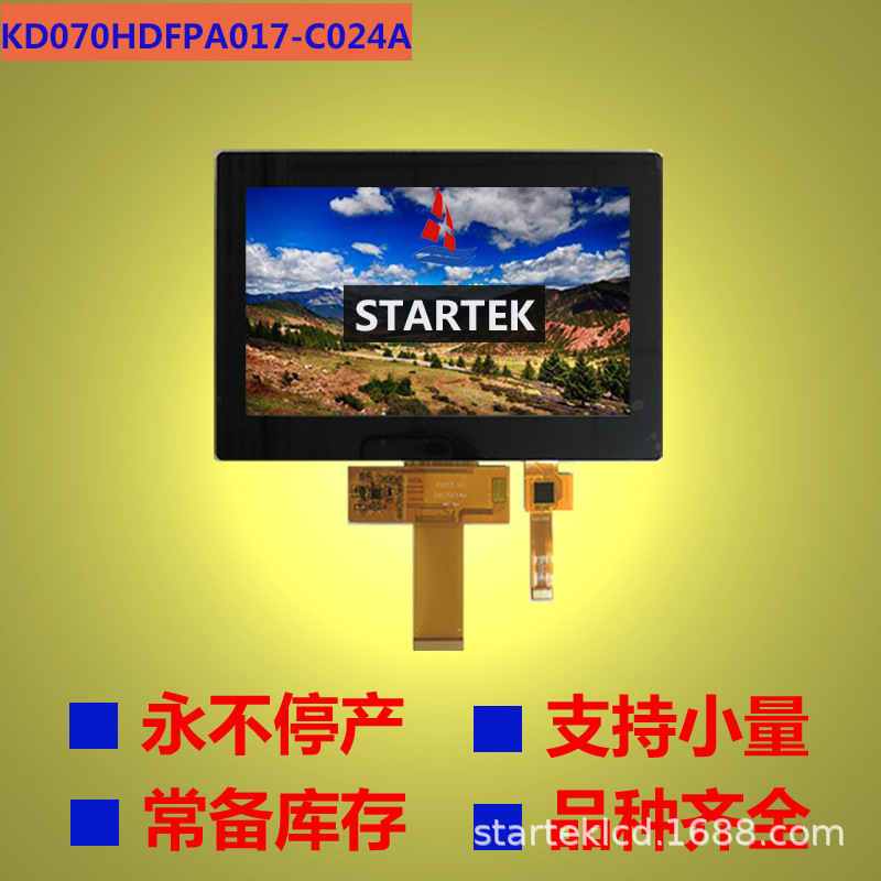 7.0寸1024*600 RGB接口TFT IPS液晶显示模块配非内嵌式电容触摸屏