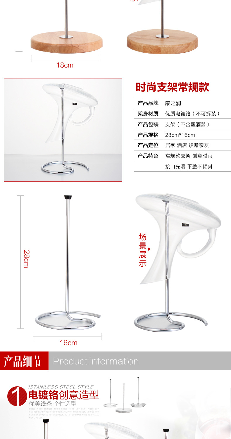 醒酒器支架_03.jpg