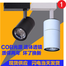 LED轨道灯服装店12W20W轨道射灯全套背景墙展厅COB明装吸顶轨道灯