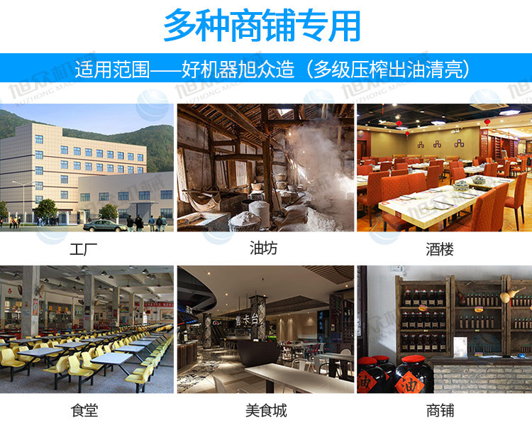 立式榨油机750详情页_14