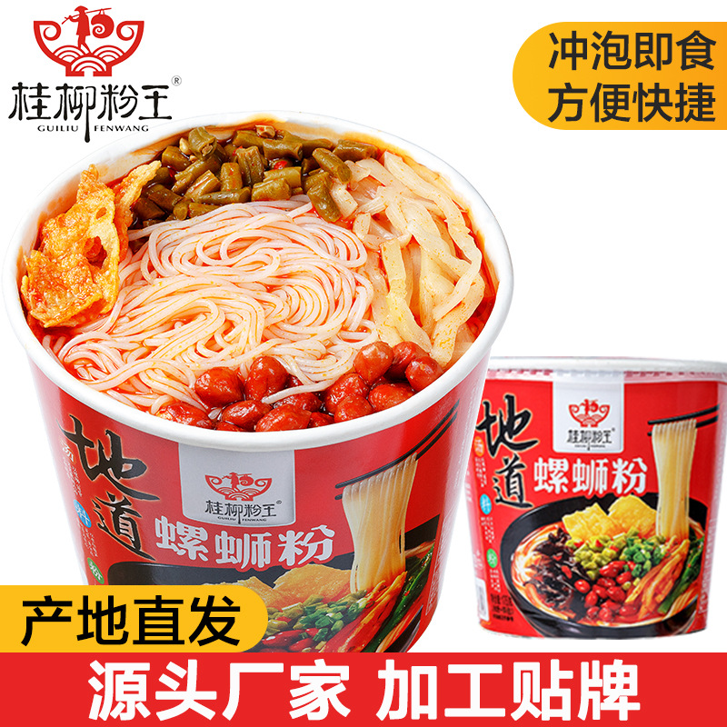 桂柳粉王205g冲泡型螺蛳粉桶装正宗广西柳州特产螺丝粉粉干米粉