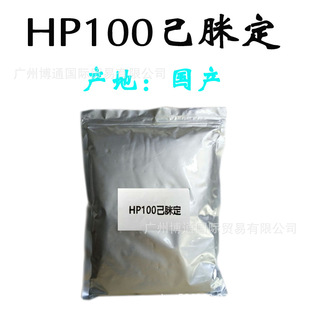 HP100���߶����u�һ������}��мֹ�W����ζ100�˷��b