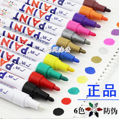 广纳油漆笔白色SP-110记号笔 黑色diy相册涂鸦轮胎笔不掉色补漆笔|ms