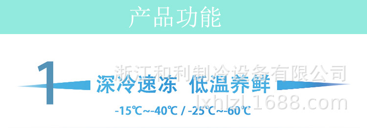 和利 冰柜卧式冷柜商用冻柜超低温冰箱 520升金枪鱼超低温保存柜