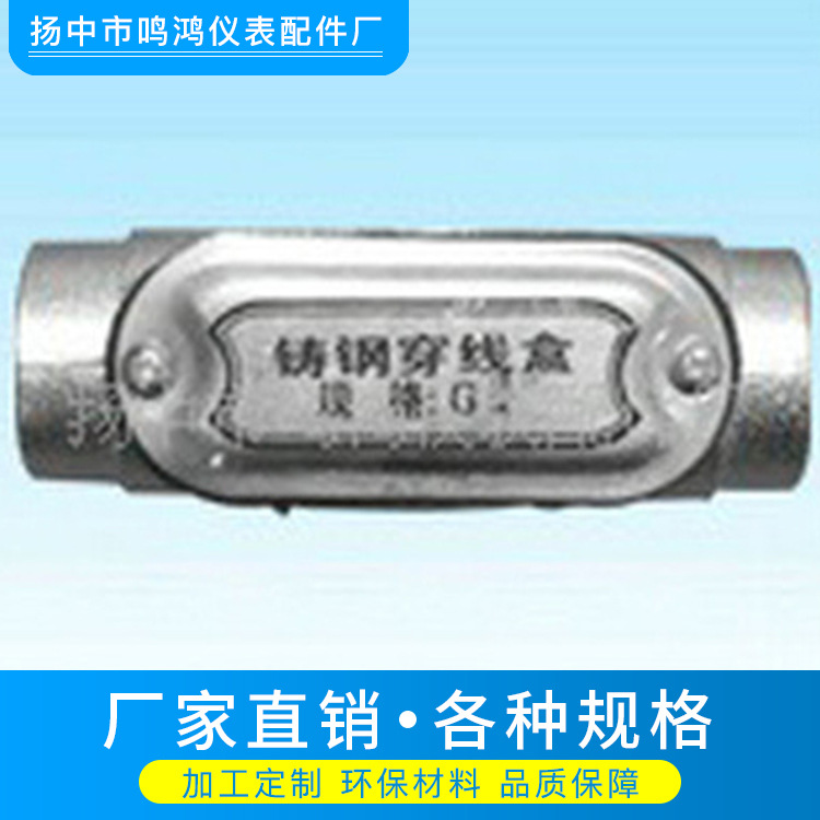 厂家直销 铸钢穿线盒 防爆穿线盒 弯通穿线盒 穿线盒定制
