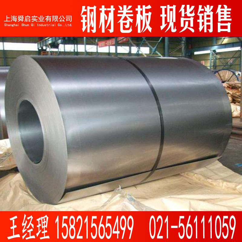 舜启专供宝钢DCO4 冷轧卷板 0.5-1.5深冲冷轧料