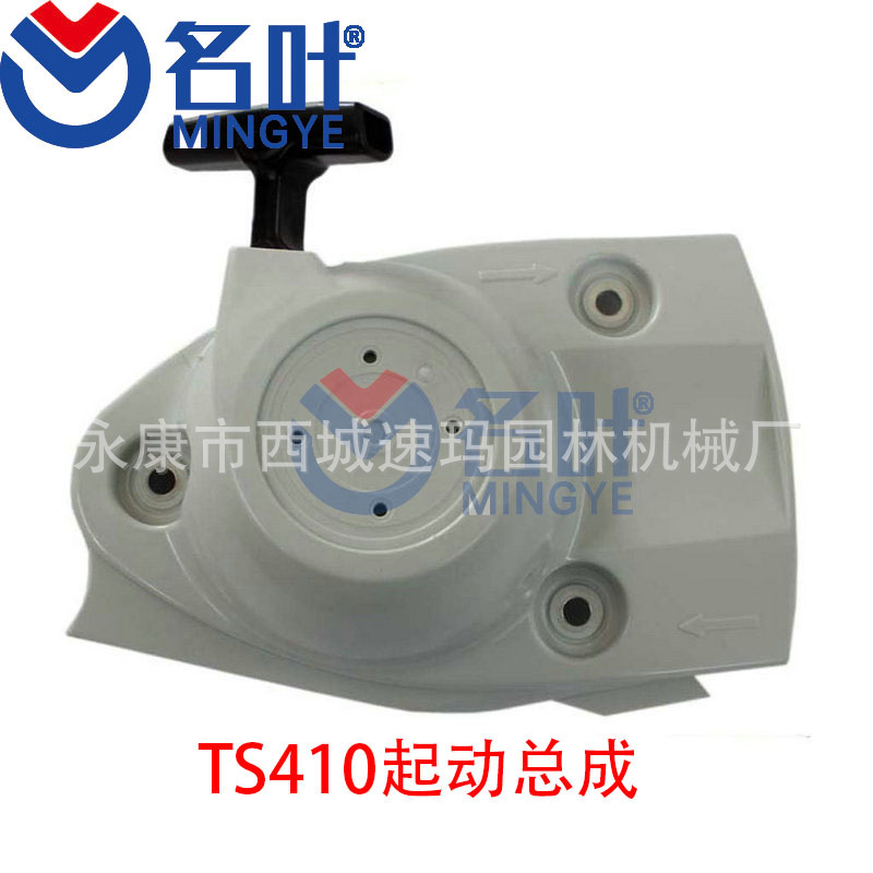 切割锯 启动器 起动器 手拉盘 斯蒂尔 Stihl TS41