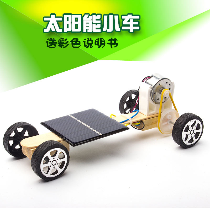 太阳能小车 DIY科技小制作中小学科普手工益智拼装材料玩具模型|ru