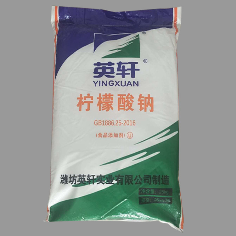 现货供应 英轩食品级柠檬酸钠 质量保证 酸味剂 柠檬酸钠 食品级