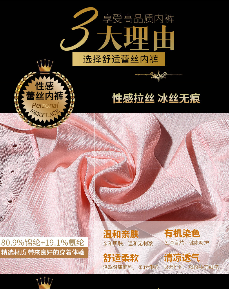 拉丝内裤换图_05.jpg