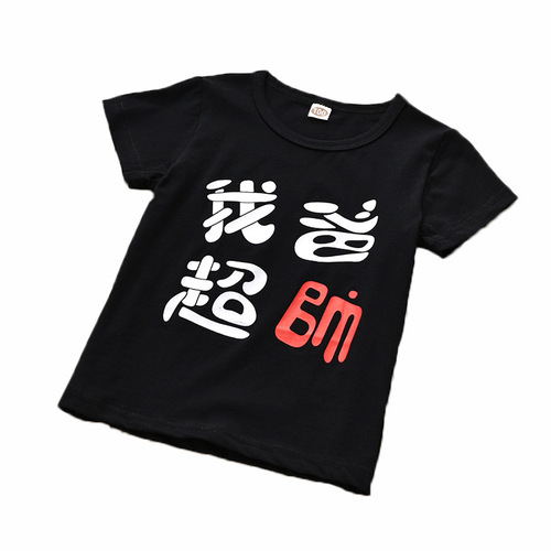  Summer: My Dad Looks Amazing, My Mom Looks Perfect—Unisex Short-Sleeve Tops & T-Shirts for Boys and Girls, Available in Petite to Regular Sizes
