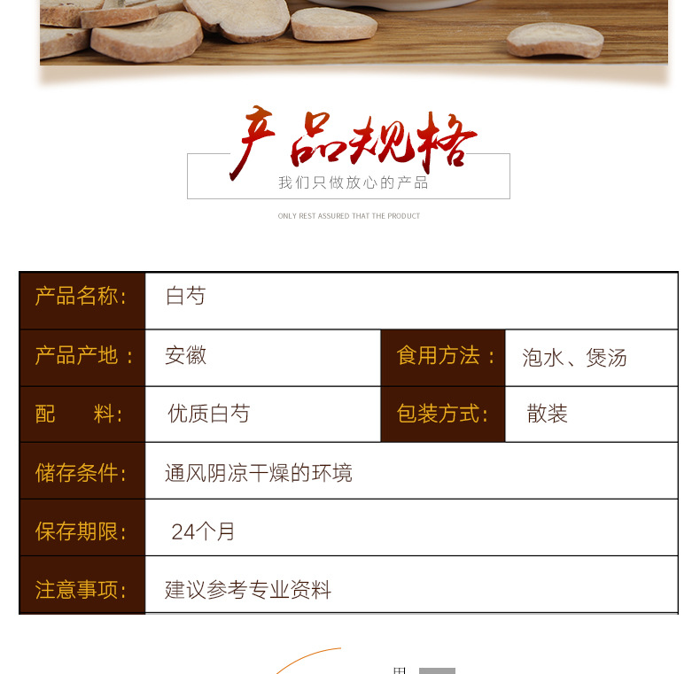 Bai Shao Slices (Paeonia lactiflora) — Sulfur-Free Dried White Peony Root, Food Herb overview
