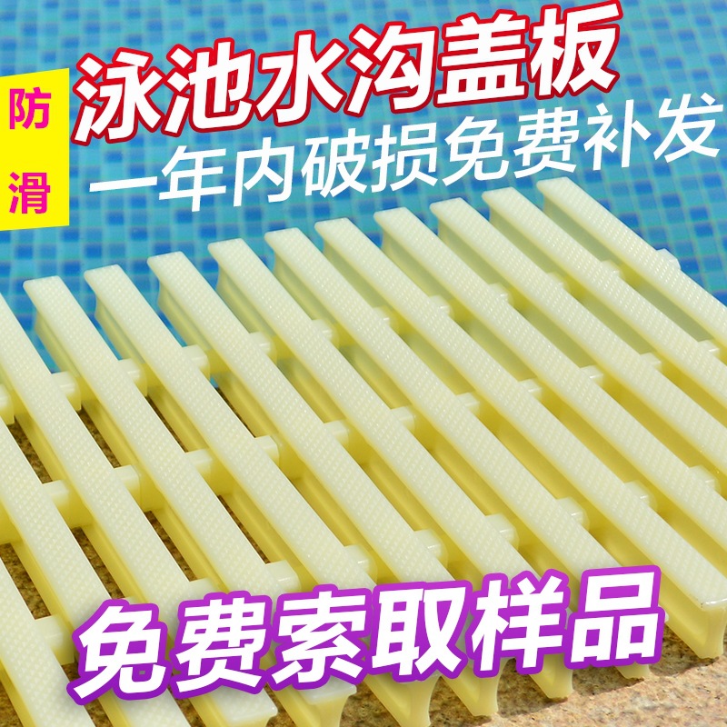 abs泳池格栅三接口水沟盖板泳池下水格篦子溢水勾盖板活动可转弯