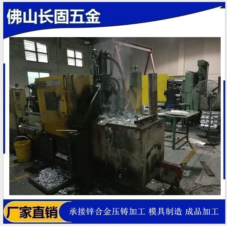 佛山长固承接锌合金压铸件 压铸模具制造 锌合金压铸产品厂家