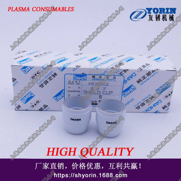 OTC D-12000等离子切割机 保护帽H839G02