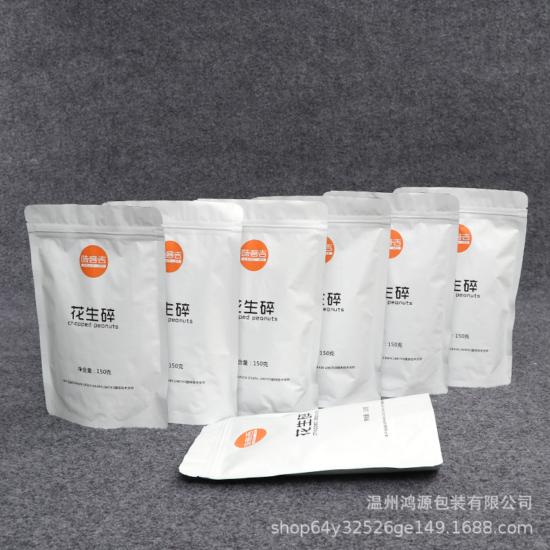 铝箔休闲食品自封袋 纯色镀铝零食糖果包装袋 花生坚果袋子定 制