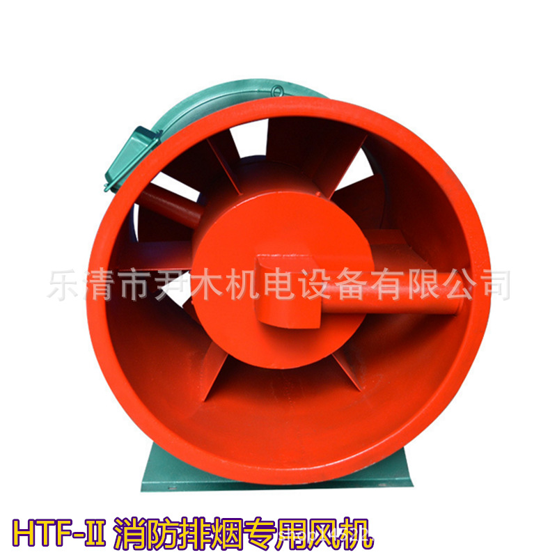 消防排烟轴流风机HTF-II-5-6-7 双速高温消防高效排烟专用风机