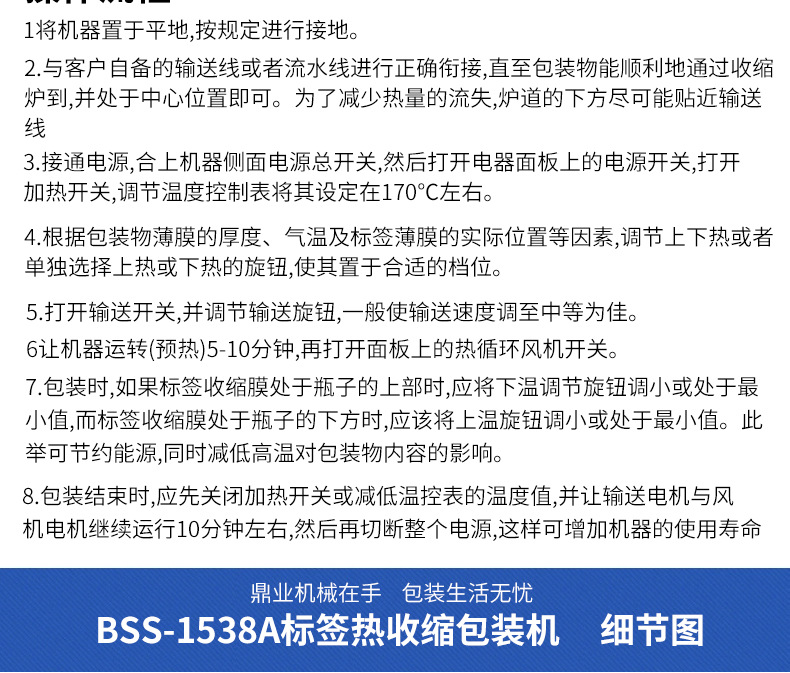 BSS-1538A标签_03.jpg