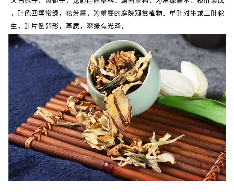 Gardenia Flower (Gardenia jasminoides) — Dried Herbal Flower Tea, 500g key features