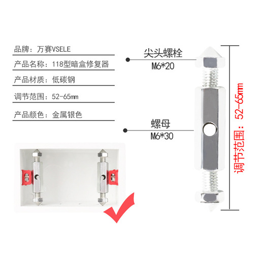 118 type switch socket cassette repairer 118 type cassette bottom box repair support rod junction box universal repair