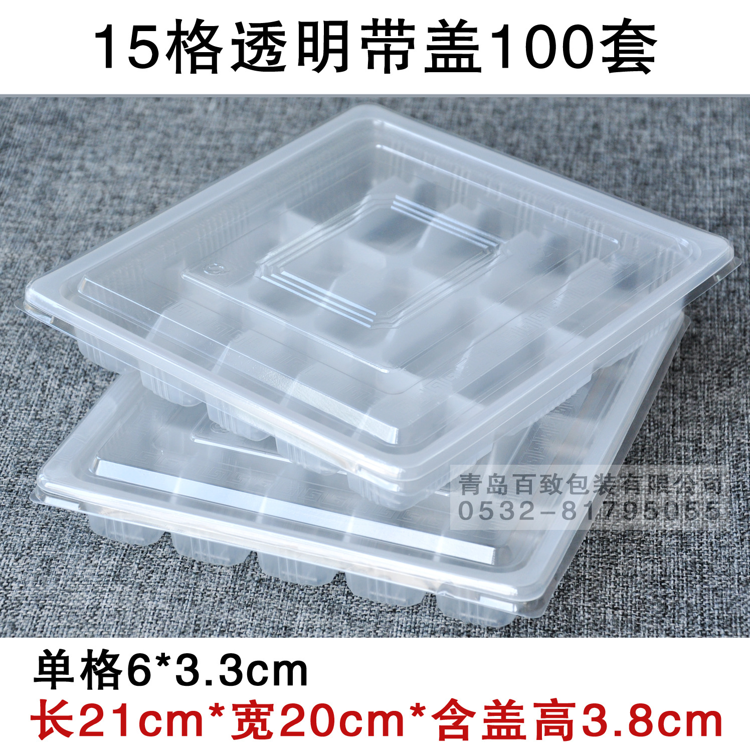 15格阿里-透明100