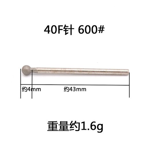 F needle spherical shape 1200 mesh polishing tool jade carving tool jade jade peeling polishing head
