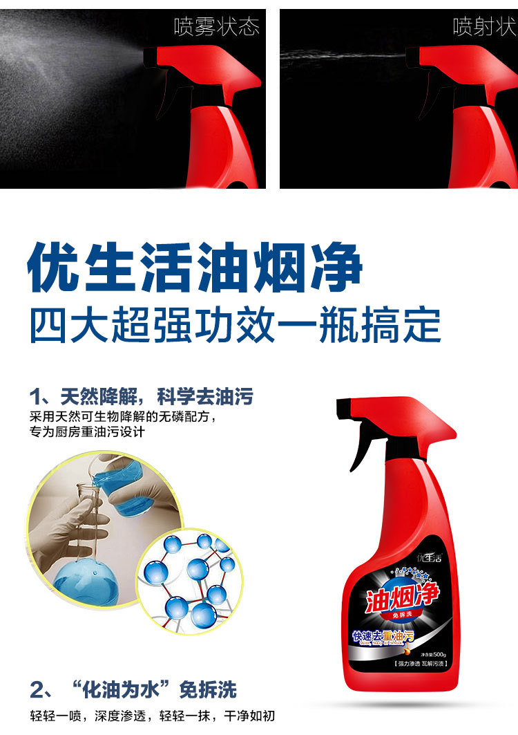 油烟净_10