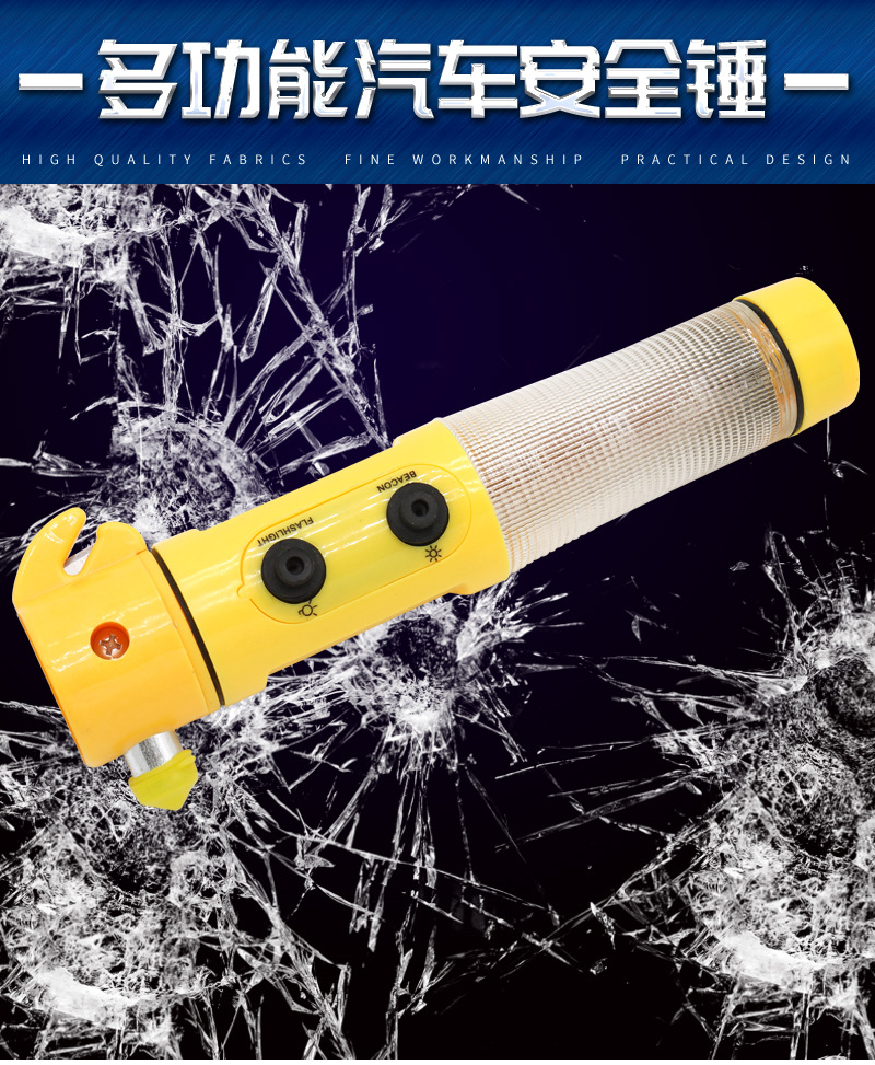 多功能汽车安全锤_01