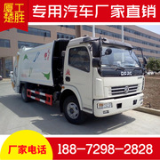 市政环卫 招标采购 东风多利卡压缩式垃圾车 8方压缩垃圾车