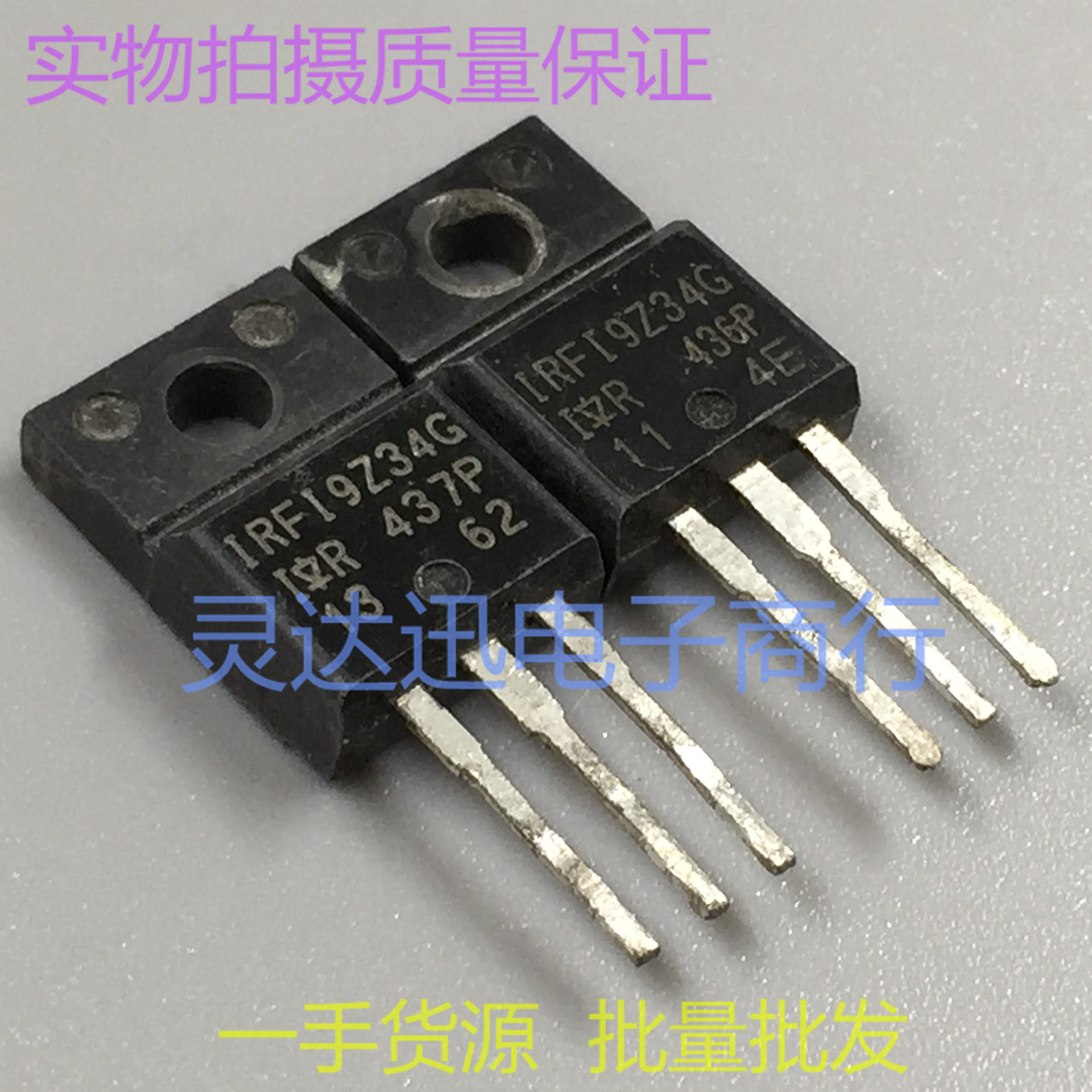 IRFI9Z34G TO220 进口场效应MOS管 实物现货 品质保证 