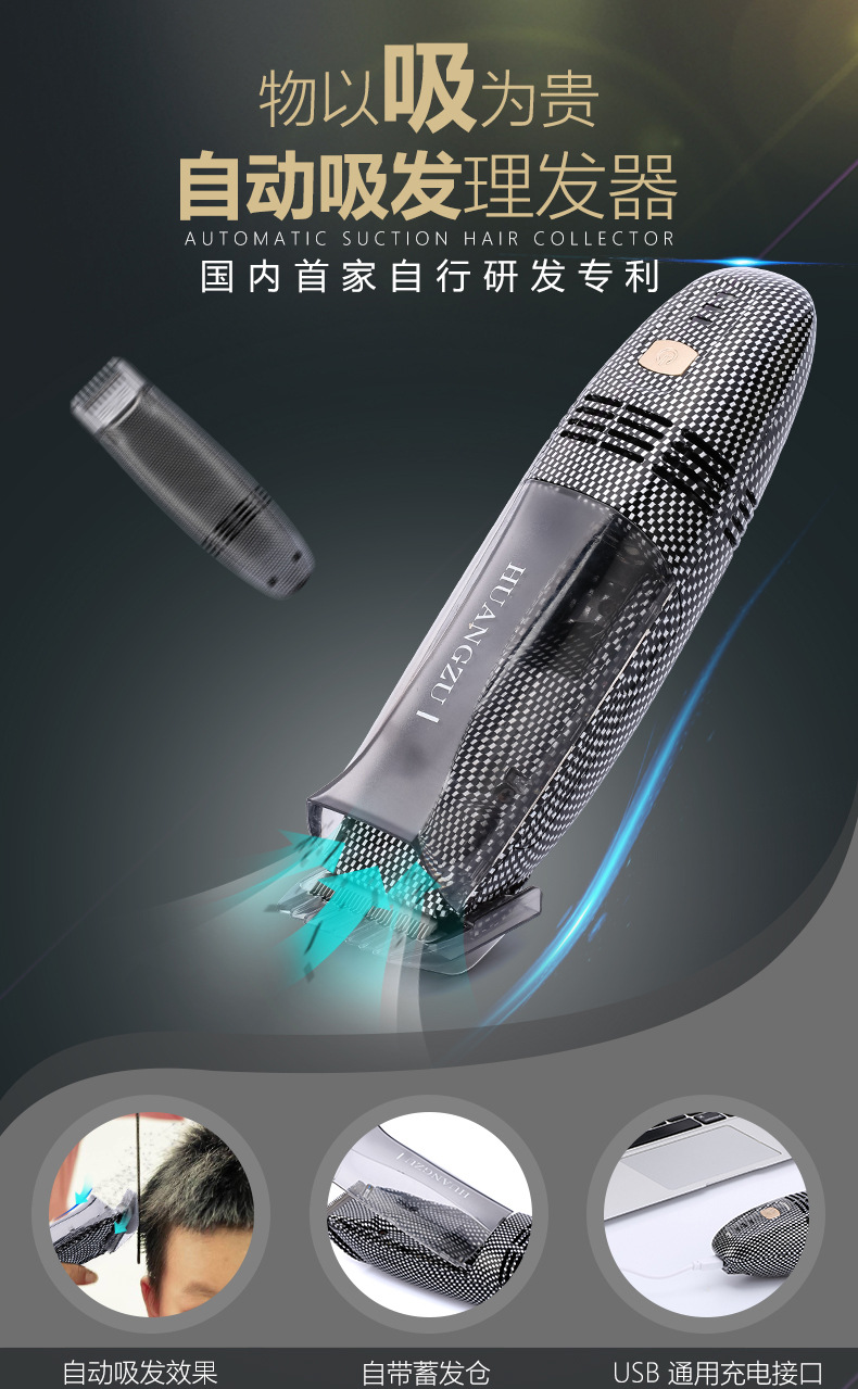 吸发理发器--成人_01