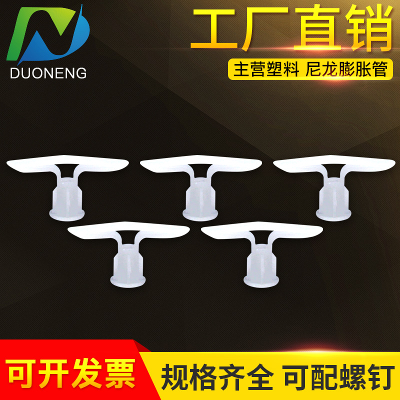 专业供应铆钉系列 膨胀螺钉 塑料膨胀螺丝 兰花夹膨胀螺丝|ms