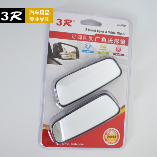 3r rearview mirror rectangular curved surface additional mirror car reversing auxiliary mirror adjustable angle new car equipment
