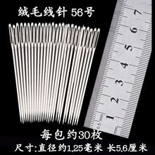 �S��ֱ�N �����ֿp� ë���diy ���56̖��ƽ һ��32ö �p�x���